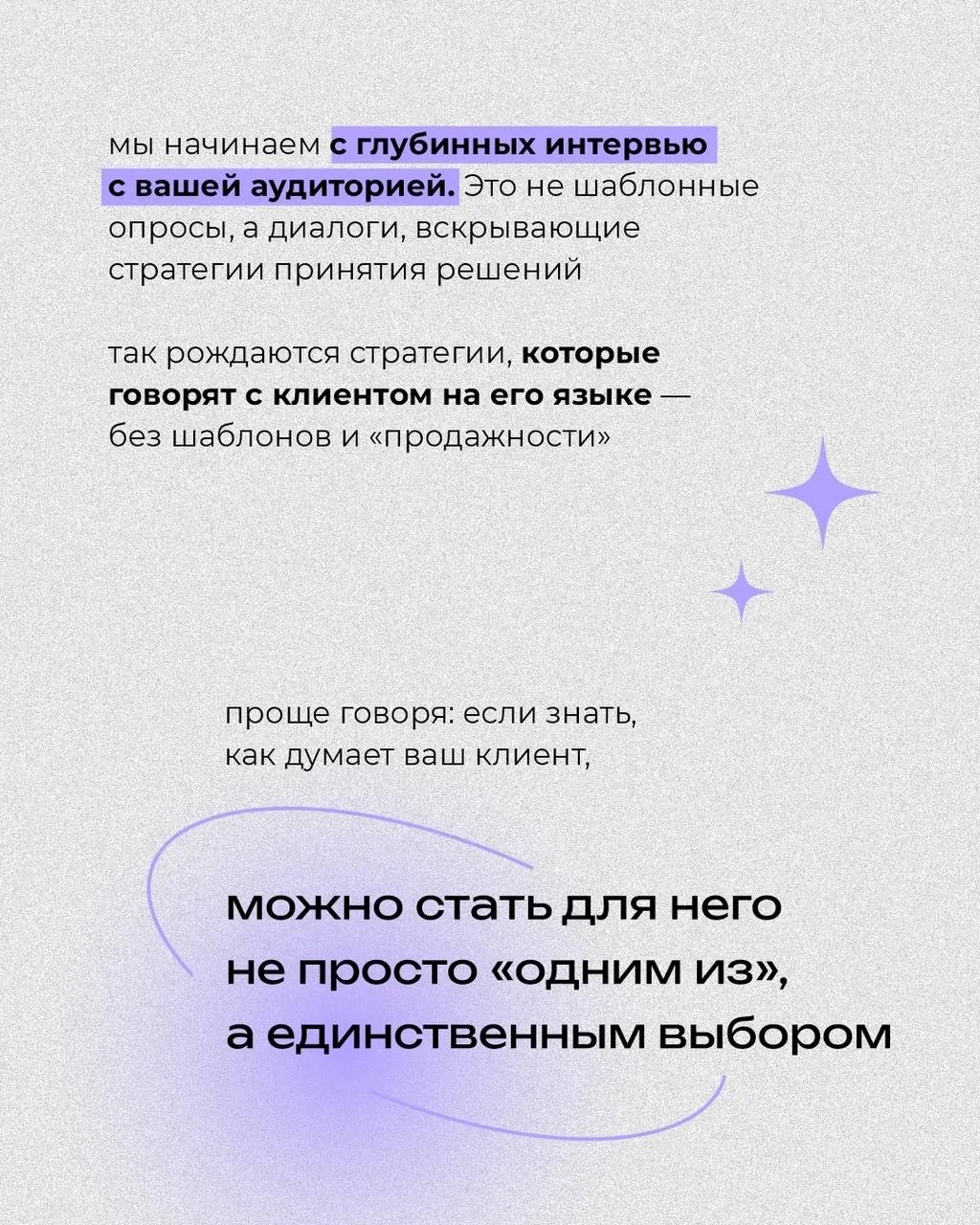 Как стать для клиента на просто "одним из", а единственным выбором?
Рассказали в этом посте 👆🏻 | Сетка — новая социальная сеть от hh.ru