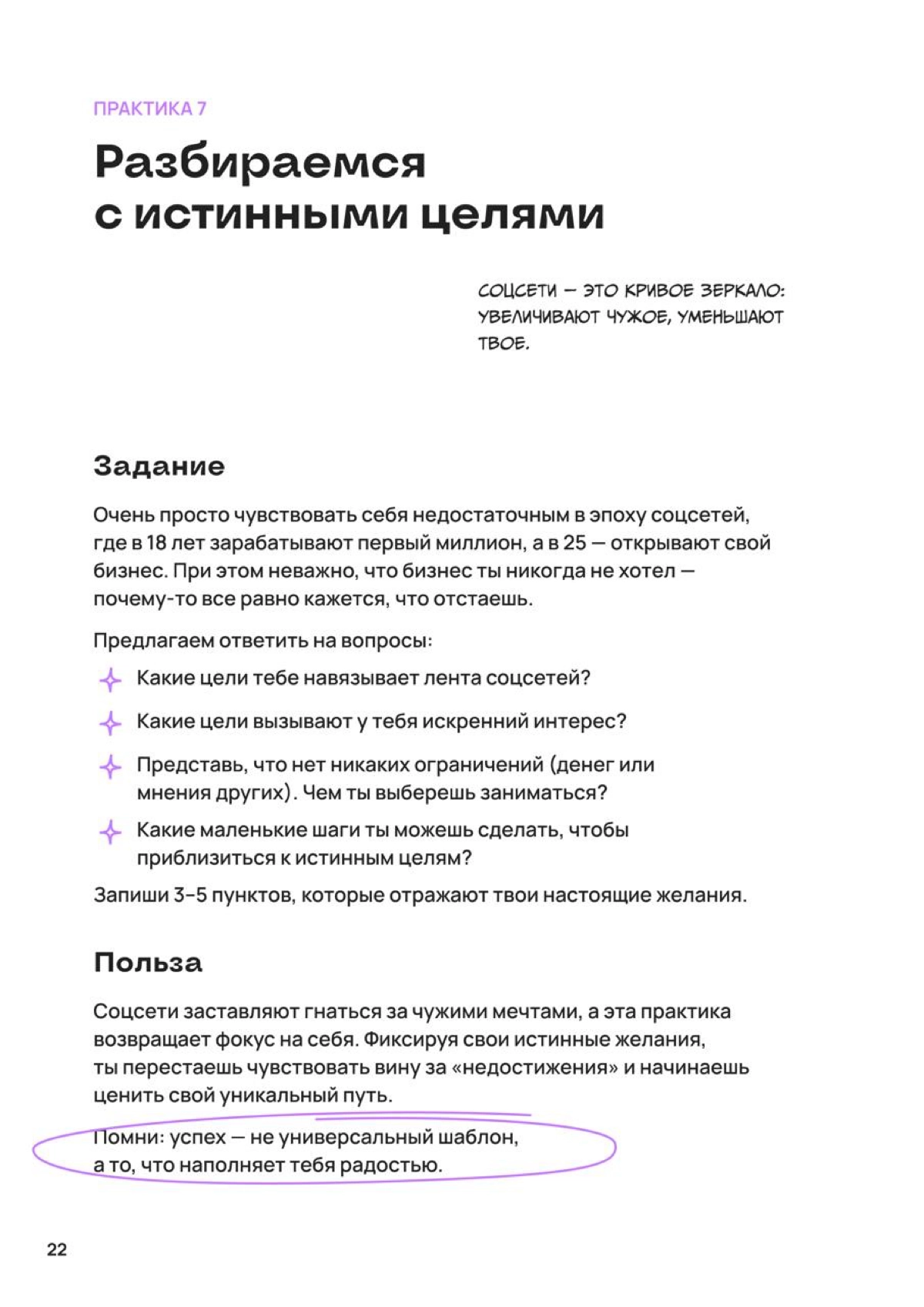 Это — 7 задание челленджа по борьбе с синдромом самозванца | Сетка — новая социальная сеть от hh.ru