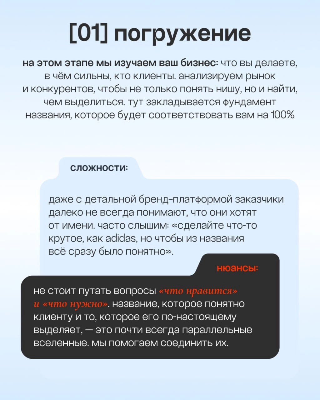 Проверили на себе: путь от названия до товарного знака!
Знаете, что отличает тех, кто говорит о процессе, от тех, кто строит его как бог?Практика и личный опыт | Сетка — новая социальная сеть от hh.ru
