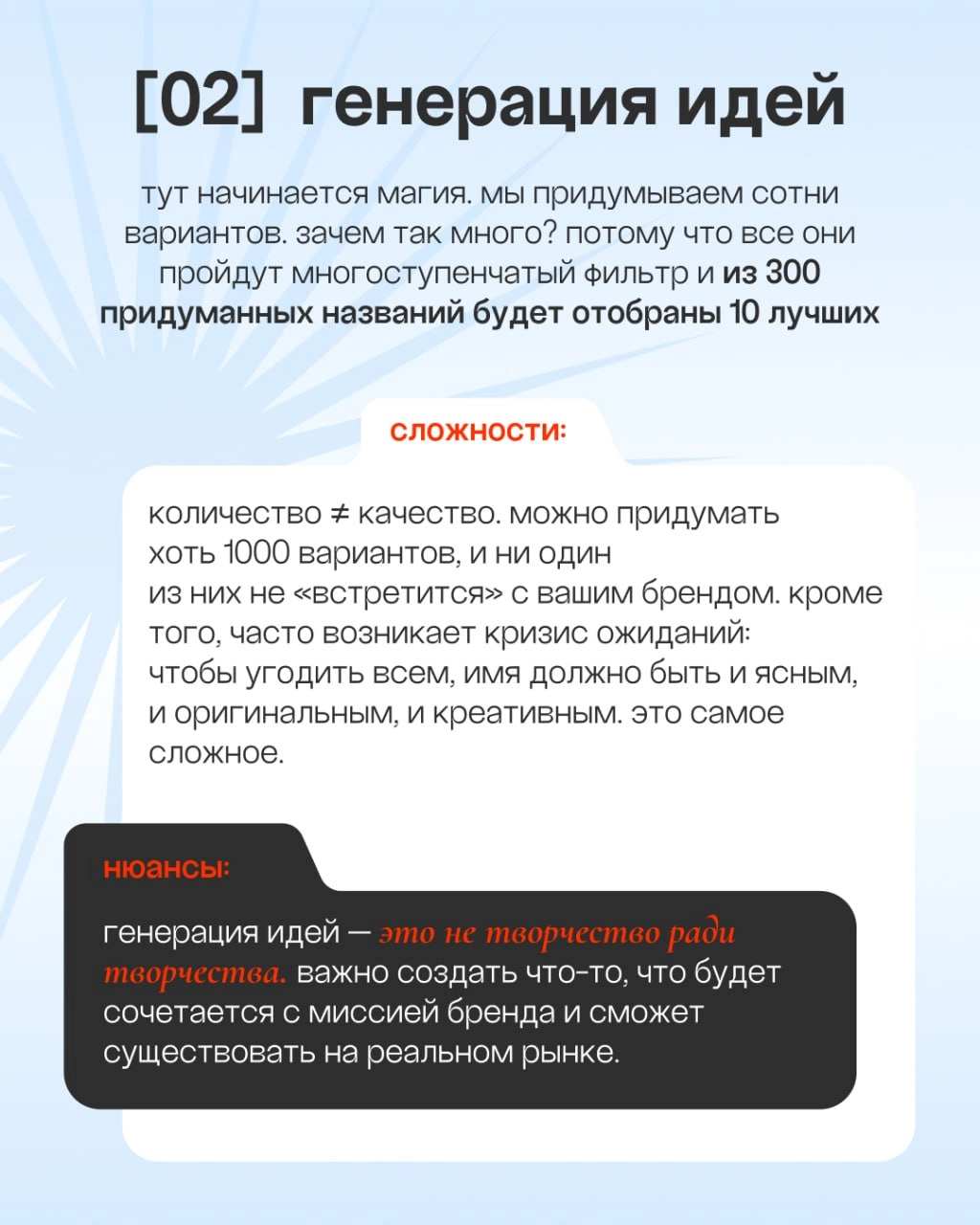 Проверили на себе: путь от названия до товарного знака!
Знаете, что отличает тех, кто говорит о процессе, от тех, кто строит его как бог?Практика и личный опыт | Сетка — новая социальная сеть от hh.ru