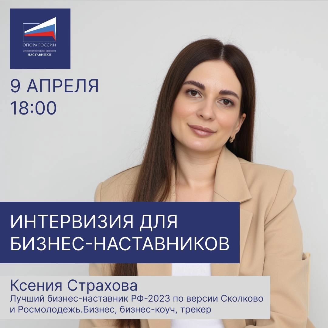 Открыта регистрация на вторую интервизию от Комитета по наставничеству
❗️9 апреля в 18 | Сетка — новая социальная сеть от hh.ru
