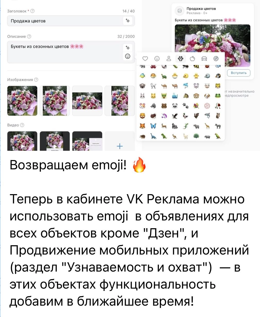 Обычный понедельник в VK:


Коллеги, у нас убыток 94 900 000 000. Какие будут идеи? 


Вернем эмоджи в объявления таргетированной рекламы! 


Ни слова больше. В продакшен! 


💸 💸 💸 💸 💸 💸 💸 💸 | Сетка — новая социальная сеть от hh.ru