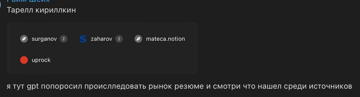 когда меня будут спрашивать, почему моё резюме легендарно, буду закидывать этот скрин | Сетка — новая социальная сеть от hh.ru