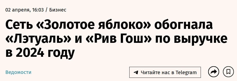Секрет Золотого Яблока | Сетка — новая социальная сеть от hh.ru
