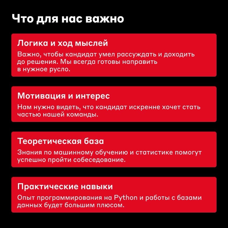 Что пригодится Data Scientist на собеседовании ⚡️ | Сетка — новая социальная сеть от hh.ru