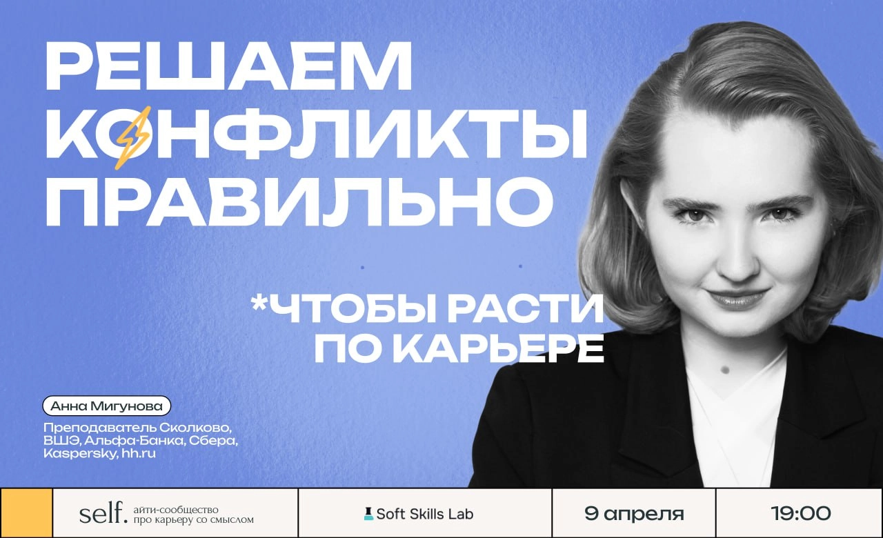 Типичный айтишник как-то сказал: “Все, что не про харды — это про софты” | Сетка — новая социальная сеть от hh.ru
