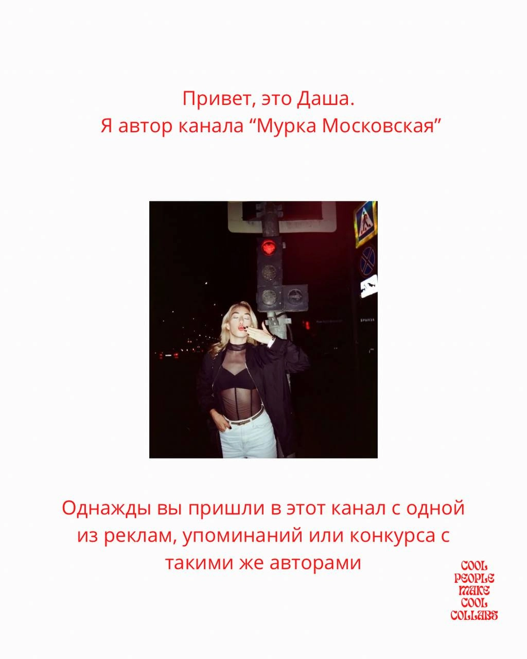 ❤️ и авторы телеграм каналов абсолютно любого масштаба соберутся вместе в особняке в центре Москвы одной апрельской субботой | Сетка — новая социальная сеть от hh.ru