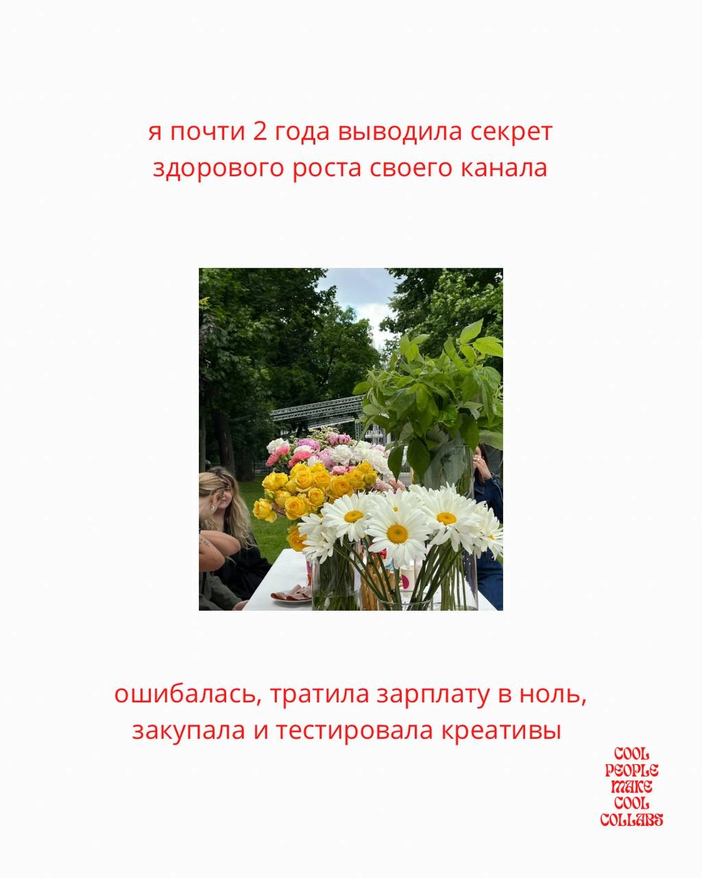 ❤️ и авторы телеграм каналов абсолютно любого масштаба соберутся вместе в особняке в центре Москвы одной апрельской субботой | Сетка — новая социальная сеть от hh.ru