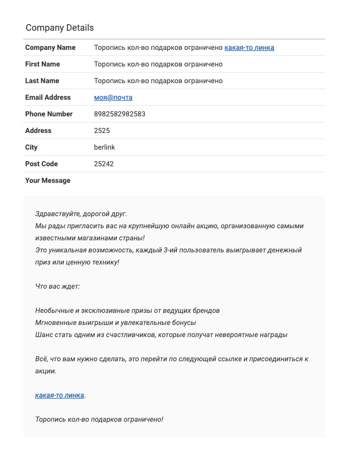 Порой жалею, что я не злодей
Ведь даже у малюсенького злодейчика-спамерюшки — бескрайние поля для креатива | Сетка — новая социальная сеть от hh.ru