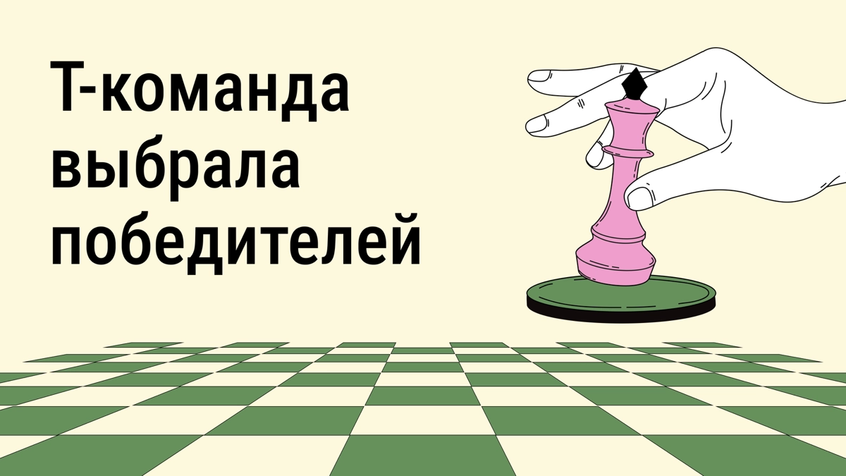 Итоги АМА-сессии с экспертами  Т-Банка 💪 | Сетка — новая социальная сеть от hh.ru