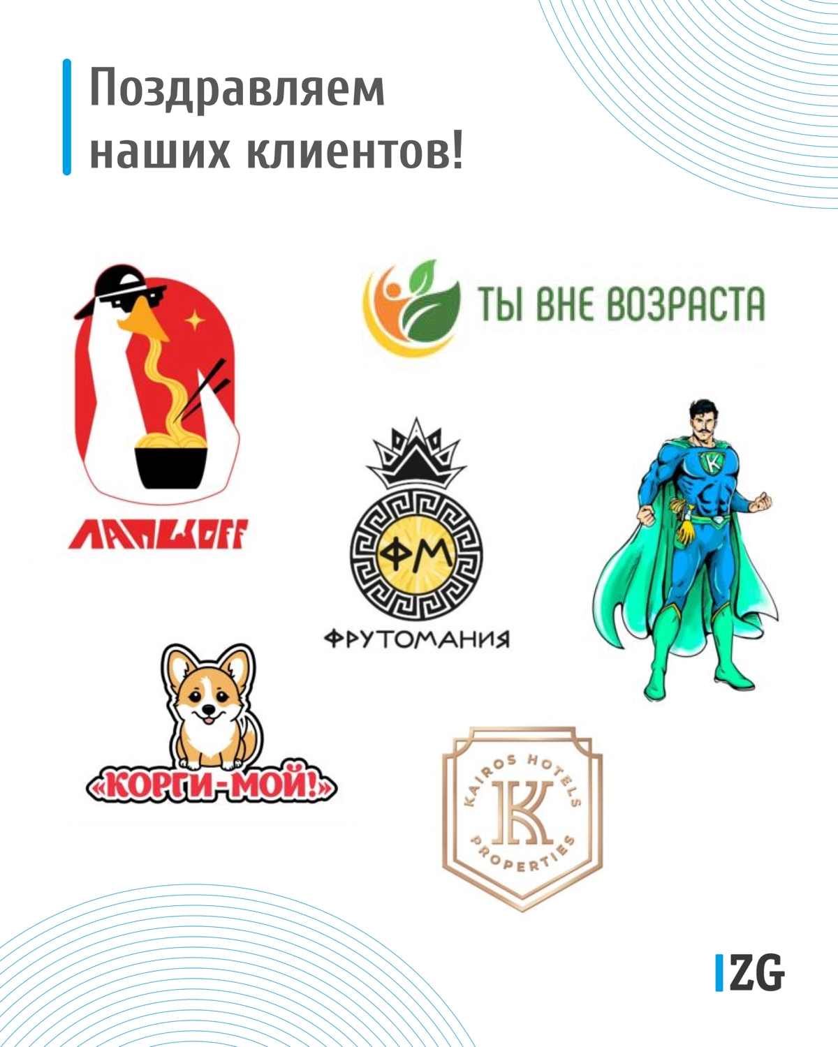 👏🏻 Поздравляем наших клиентов с регистрацией и продлением товарных знаков в марте 2025 года!
P.s | Сетка — новая социальная сеть от hh.ru
