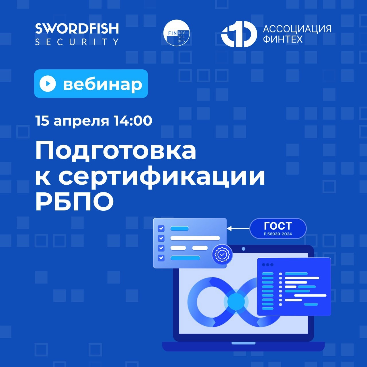 🔎 Сертификат РБПО есть, а если найду?
Благодаря ФСТЭК России теперь для ПО СрЗИ допускается вместо отдельных сертификаций новых версий ПО сертифицировать весь конвейер разработки | Сетка — новая социальная сеть от hh.ru