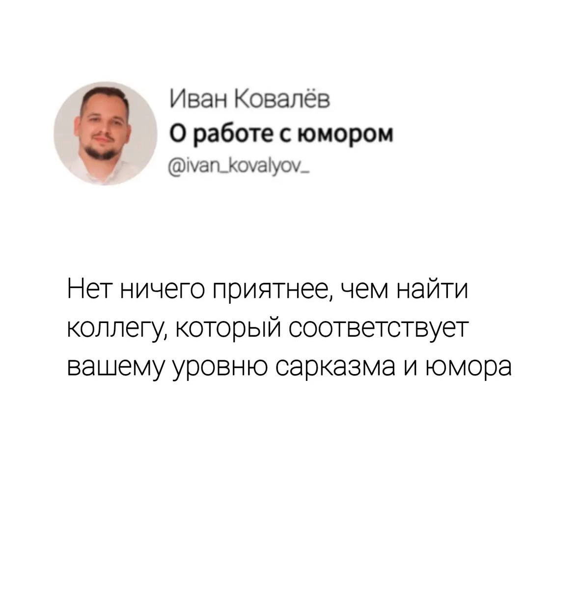 Ходят слухи, что если работать с хорошим настроением, что время бежит быстрее 😉 | Сетка — новая социальная сеть от hh.ru