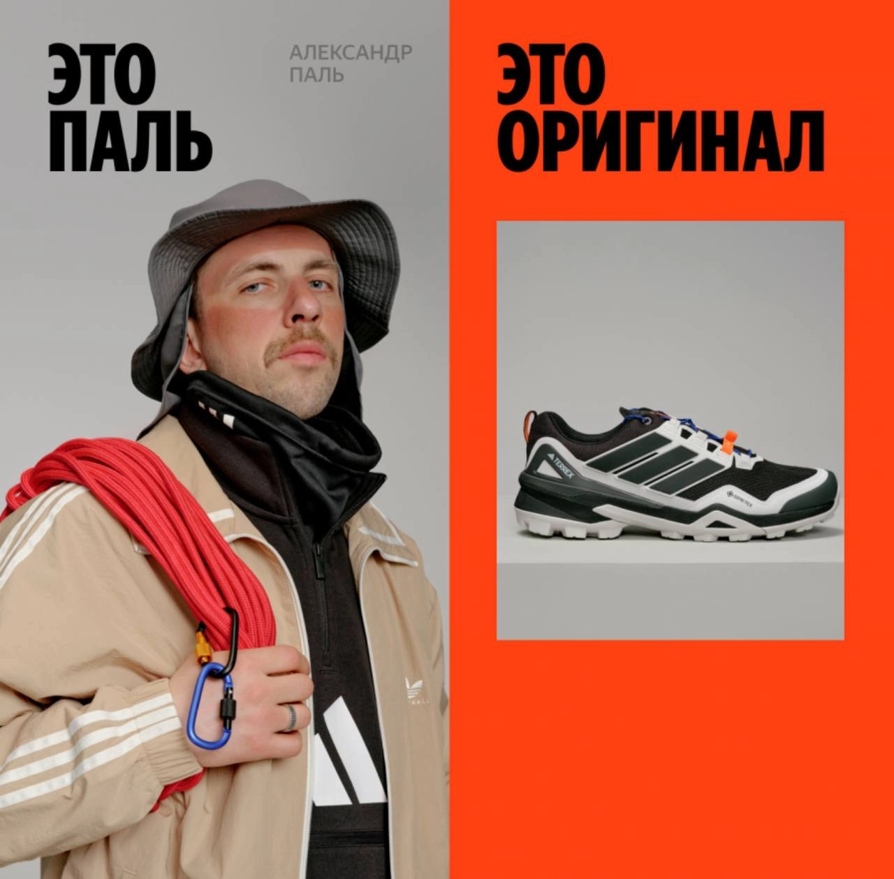 Это — Паль
А это — оригинал
Думал, что это шутка на 1 апреля, но нет, Яндекс Маркет реально сделал Александра Паля лицом своей рекламной кампании, в которой сравнивает паль и оригинал | Сетка — социальная сеть от hh.ru