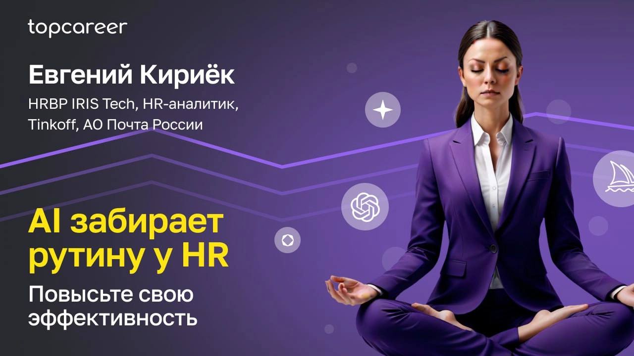 Нейросети для HR: сэкономят ваше время на рутину и повысят эффективность
По прогнозам специалистов американского агентства Grand View Research, к 2025 году объём мирового рынка инновационных HR-технол... | Сетка — новая социальная сеть от hh.ru
