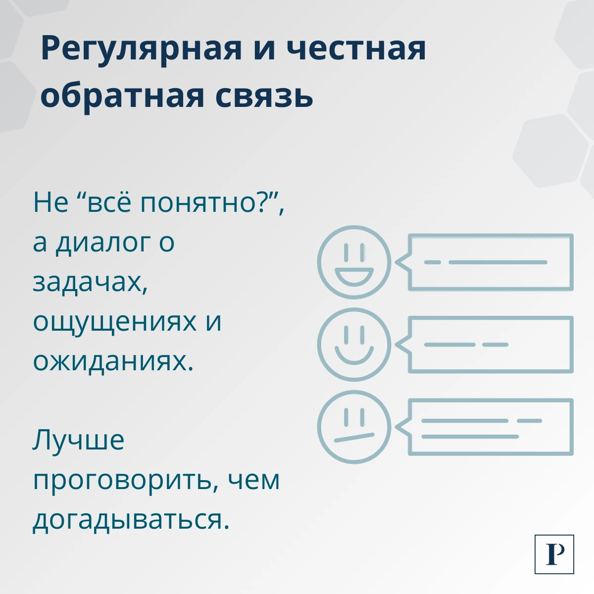 Сильные кандидаты уходят в первые недели – в чём причина? | Сетка — новая социальная сеть от hh.ru