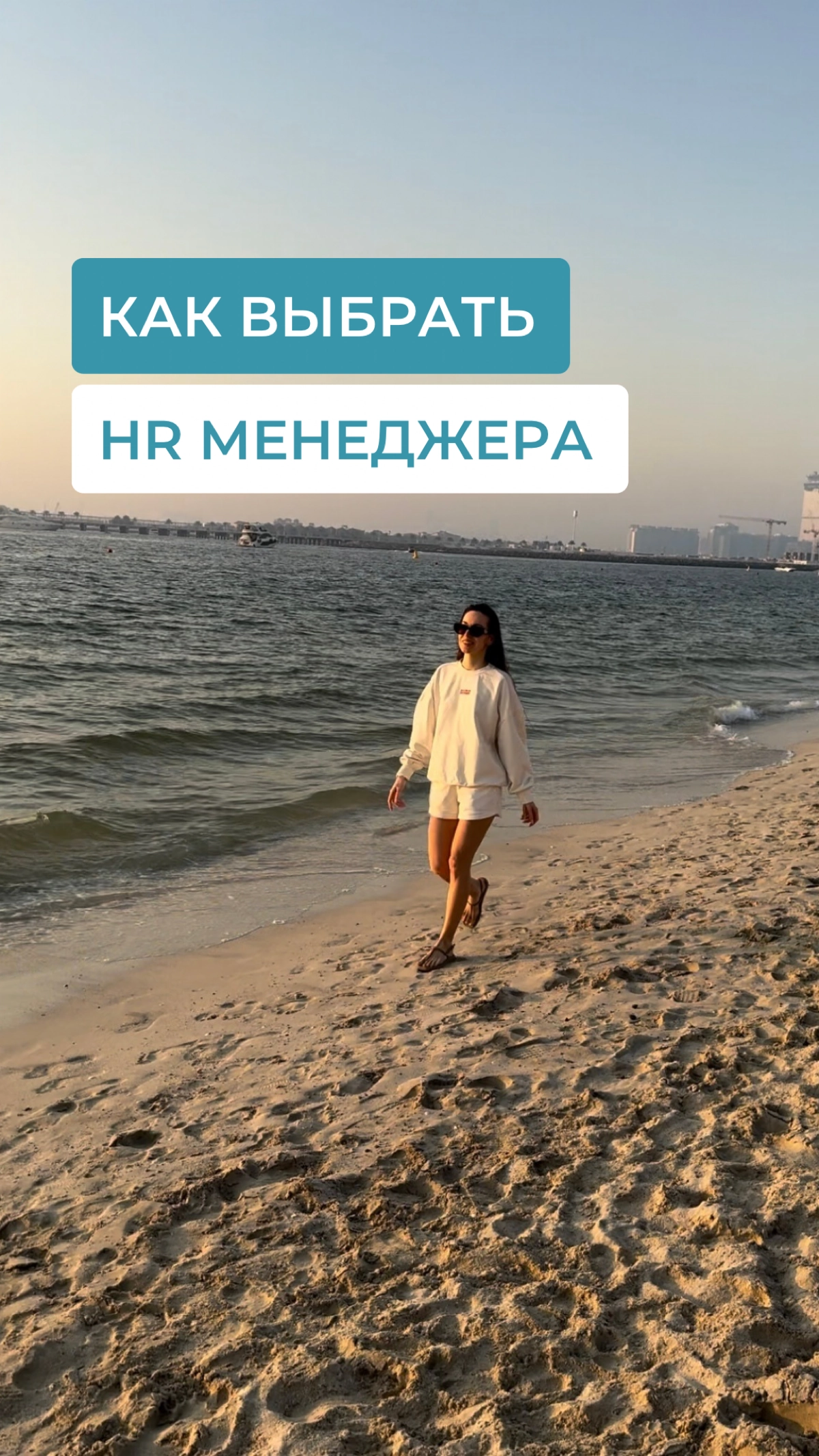 💬 Как выбрать HR-менеджера? | Сетка — новая социальная сеть от hh.ru