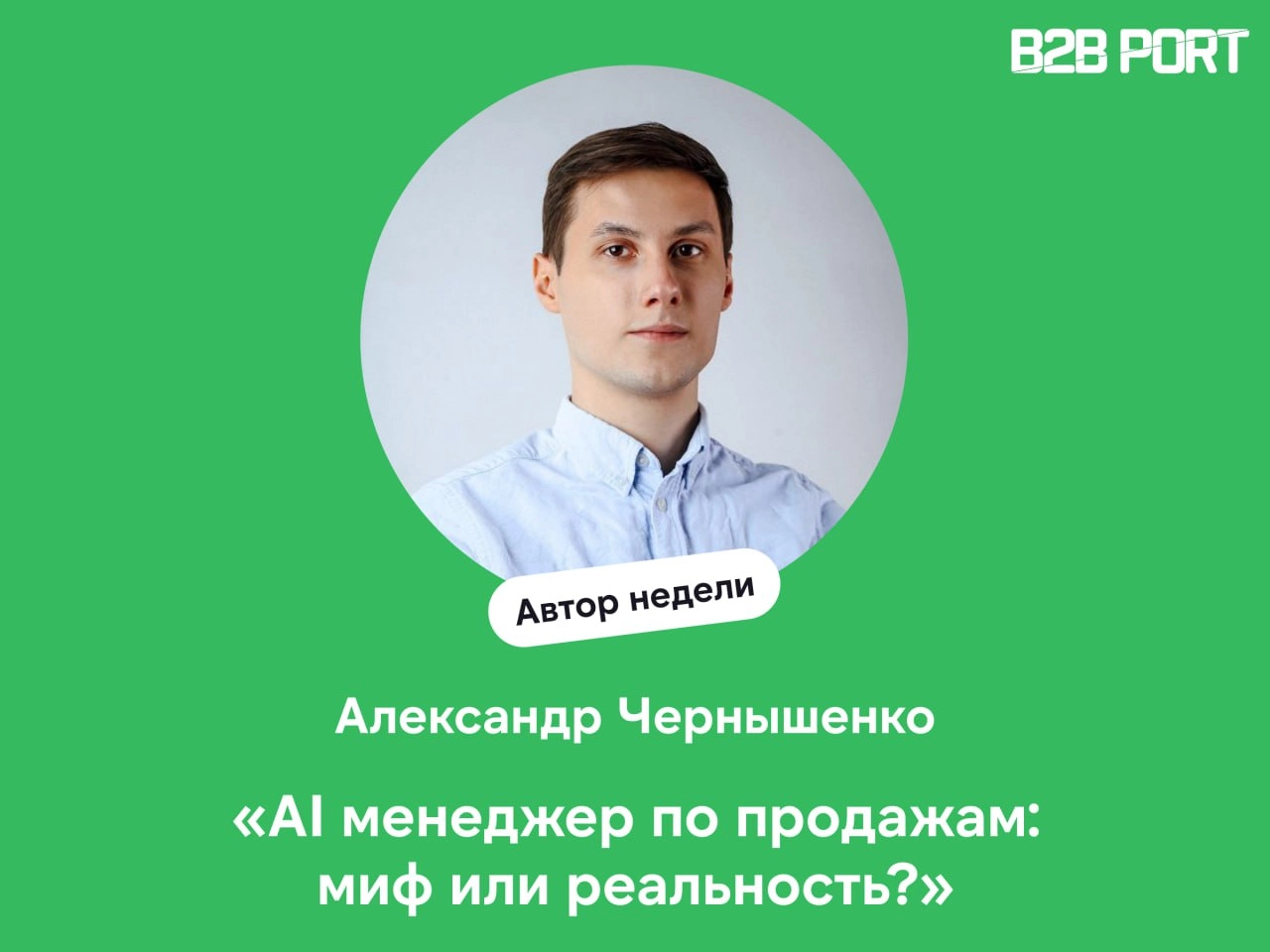 🔥 Наша редакция постоянно в поиске новых инструментов для продажников
Несколько недель назад наткнулись на сервис, который автоматизирует холодные рассылки | Сетка — новая социальная сеть от hh.ru