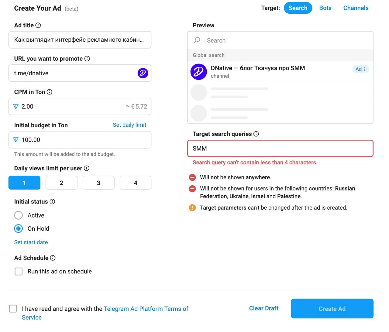 В Telegram Ads появился новый плейсмент — реклама в поиске 
Пока только в кабинетах за TON и Звёздах. Пользователей из России реклама не догонит, как видно на скрине. 
Нужны ключи от 4 символов | Сетка — новая социальная сеть от hh.ru