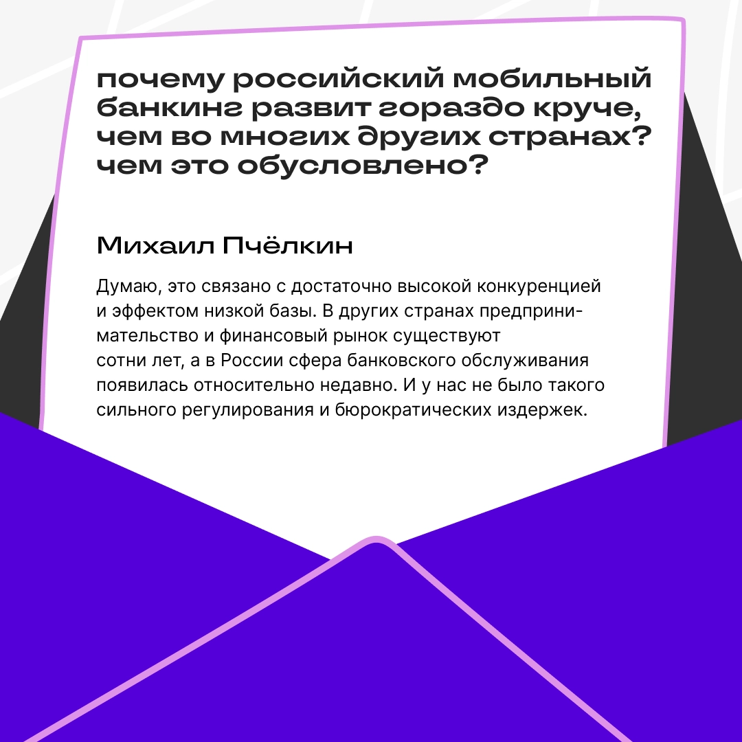 Всю прошлую неделю вы задавали вопросы по тегу #спросифинтех — инвестировали своё внимание и экспертизу в обсуждения | Сетка — новая социальная сеть от hh.ru
