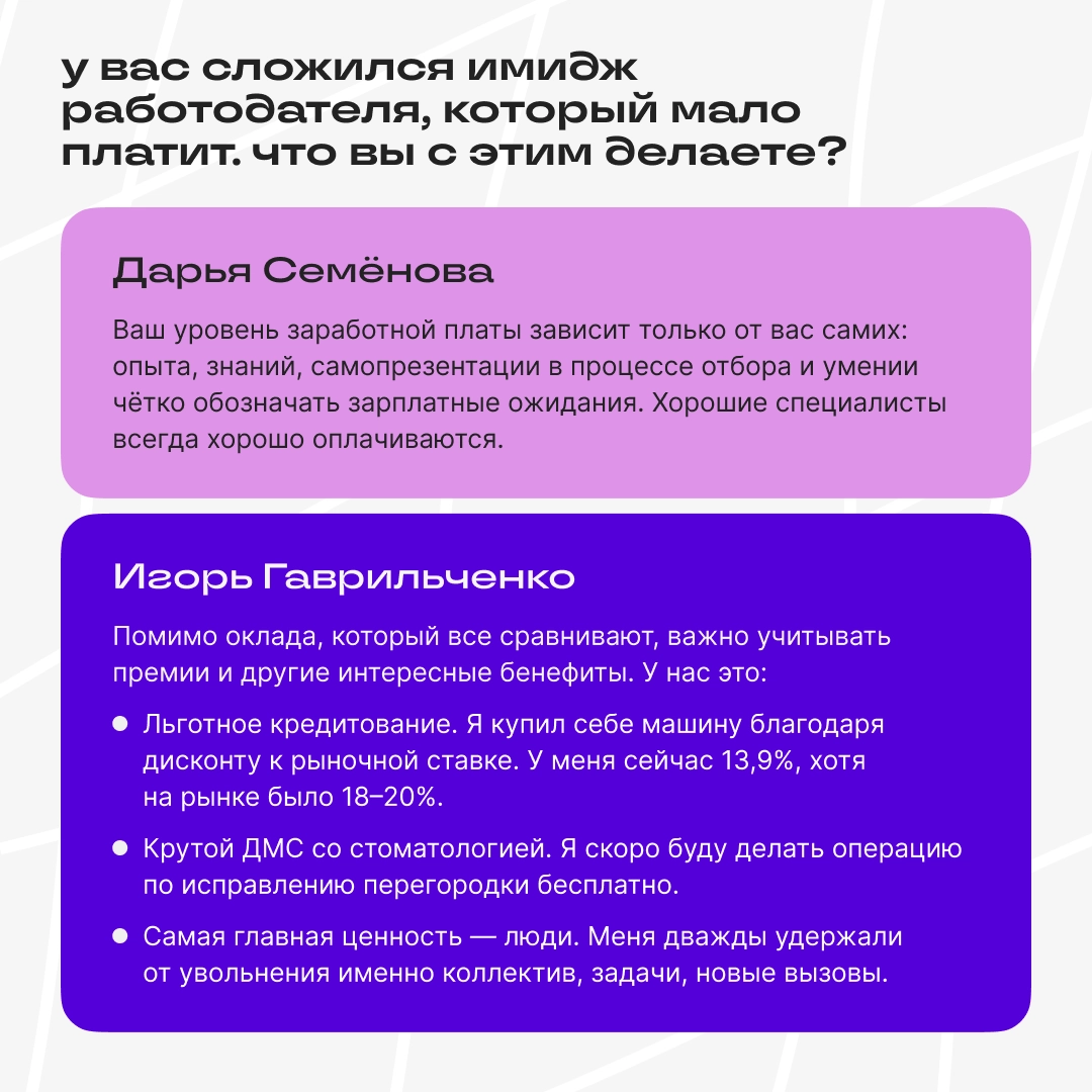Всю прошлую неделю вы задавали вопросы по тегу #спросифинтех — инвестировали своё внимание и экспертизу в обсуждения | Сетка — новая социальная сеть от hh.ru