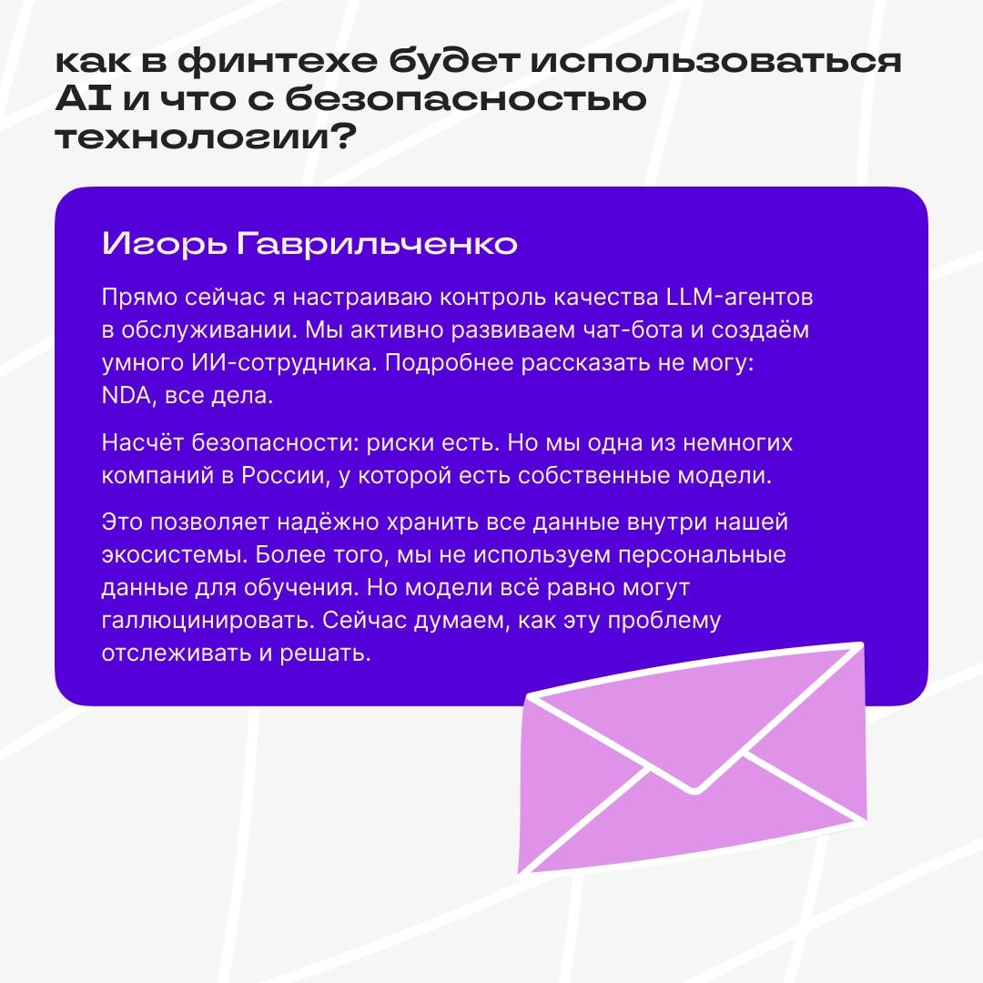 Всю прошлую неделю вы задавали вопросы по тегу #спросифинтех — инвестировали своё внимание и экспертизу в обсуждения | Сетка — новая социальная сеть от hh.ru