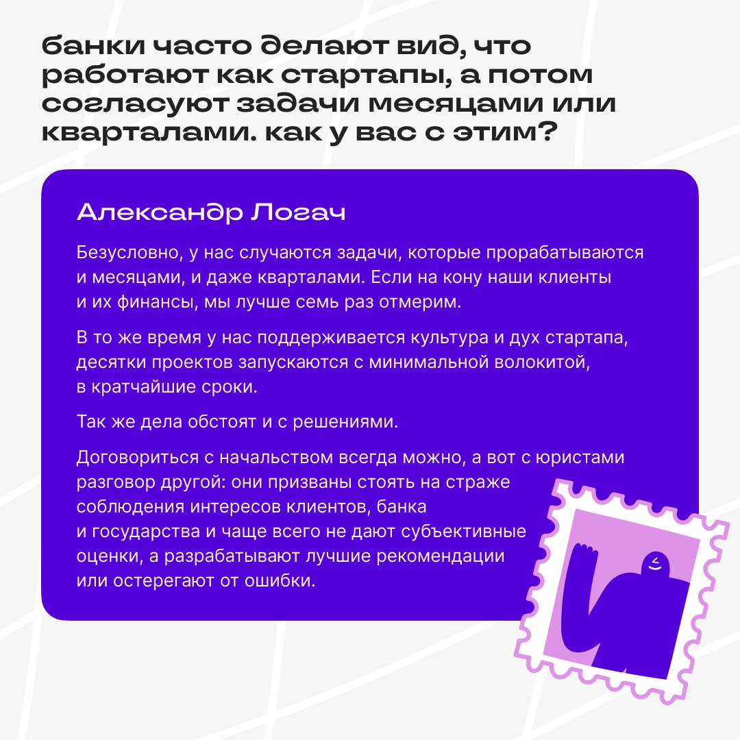 Всю прошлую неделю вы задавали вопросы по тегу #спросифинтех — инвестировали своё внимание и экспертизу в обсуждения | Сетка — новая социальная сеть от hh.ru