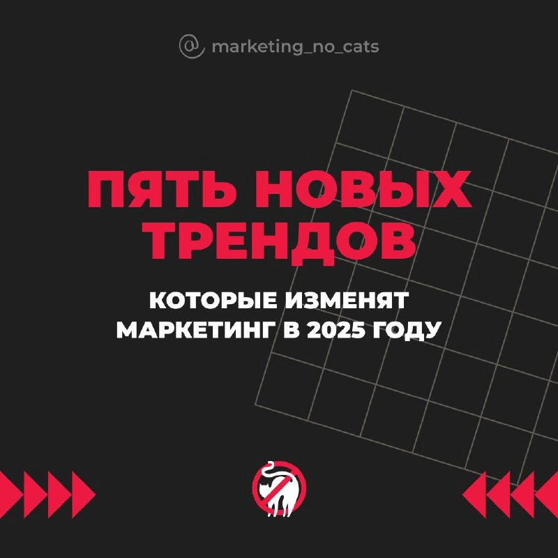 Маркетинг больше не тот, детка 😎
Когда-то всё было просто: запустил рекламу — получил продажи, слепил баннер — собрал охваты, запилил контент «для всех» — и все довольны | Сетка — новая социальная сеть от hh.ru