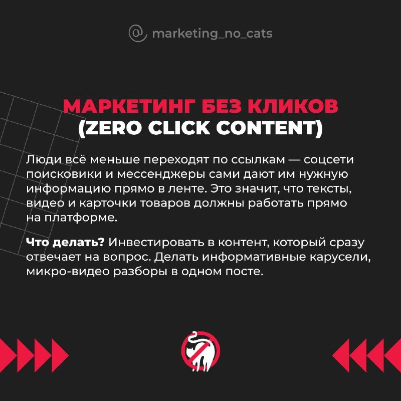 Маркетинг больше не тот, детка 😎
Когда-то всё было просто: запустил рекламу — получил продажи, слепил баннер — собрал охваты, запилил контент «для всех» — и все довольны | Сетка — новая социальная сеть от hh.ru