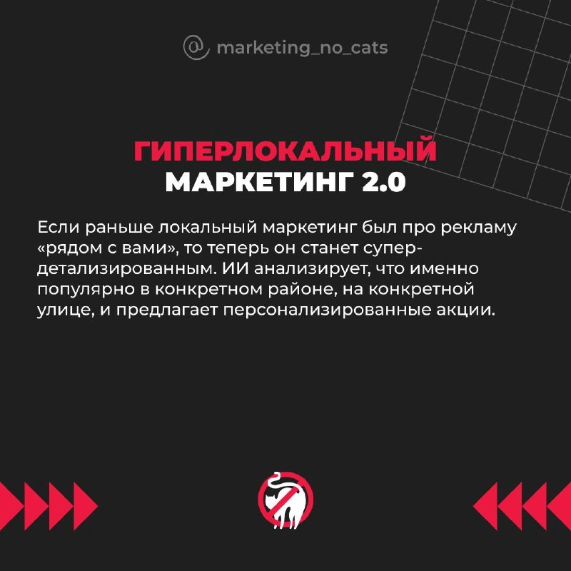 Маркетинг больше не тот, детка 😎
Когда-то всё было просто: запустил рекламу — получил продажи, слепил баннер — собрал охваты, запилил контент «для всех» — и все довольны | Сетка — новая социальная сеть от hh.ru