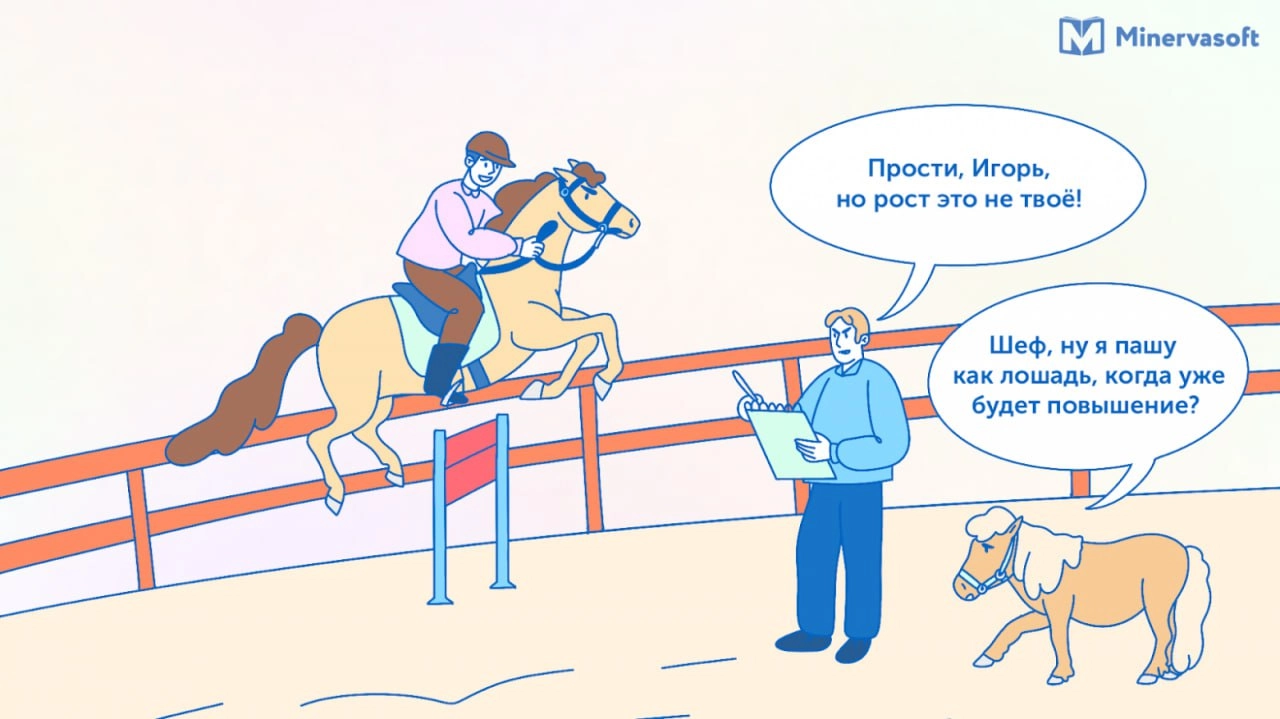 Работать надо не 12 часов, а головой (с) | Сетка — новая социальная сеть от hh.ru