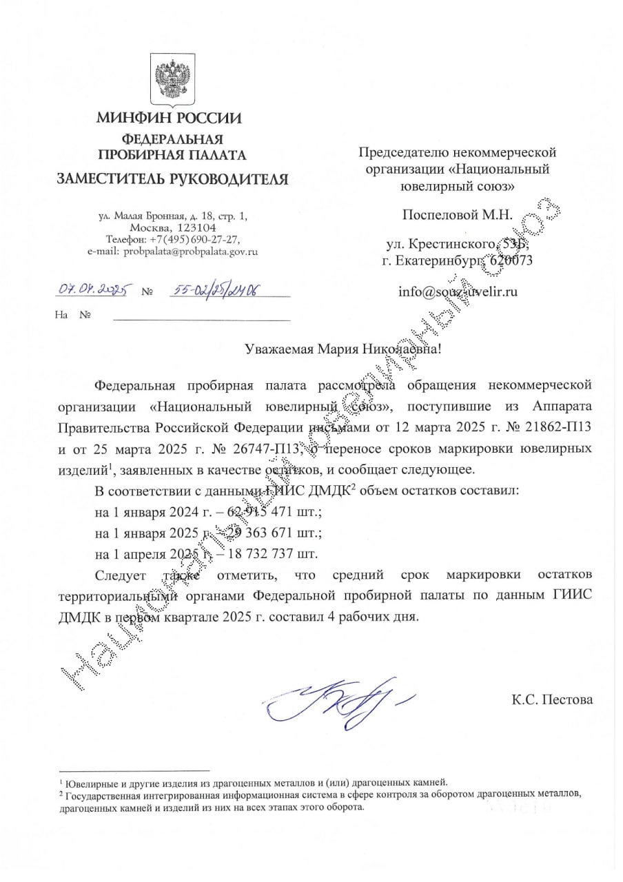 😳Федеральная пробирная палата: "средний срок маркировки остатков за первый квартал 2025 года составил 4 рабочих дня" | Сетка — новая социальная сеть от hh.ru