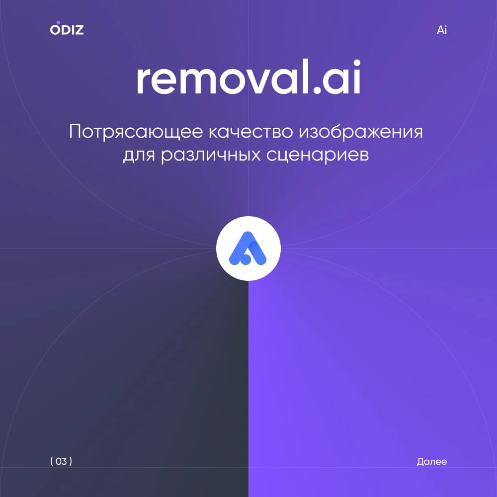 Подборка ресурсов для удаления фона при помощи ИИ
ba-la.ru - Удаляйте фон автоматически
на 100% за 5 секунд
без единого клика мышью
removal | Сетка — новая социальная сеть от hh.ru