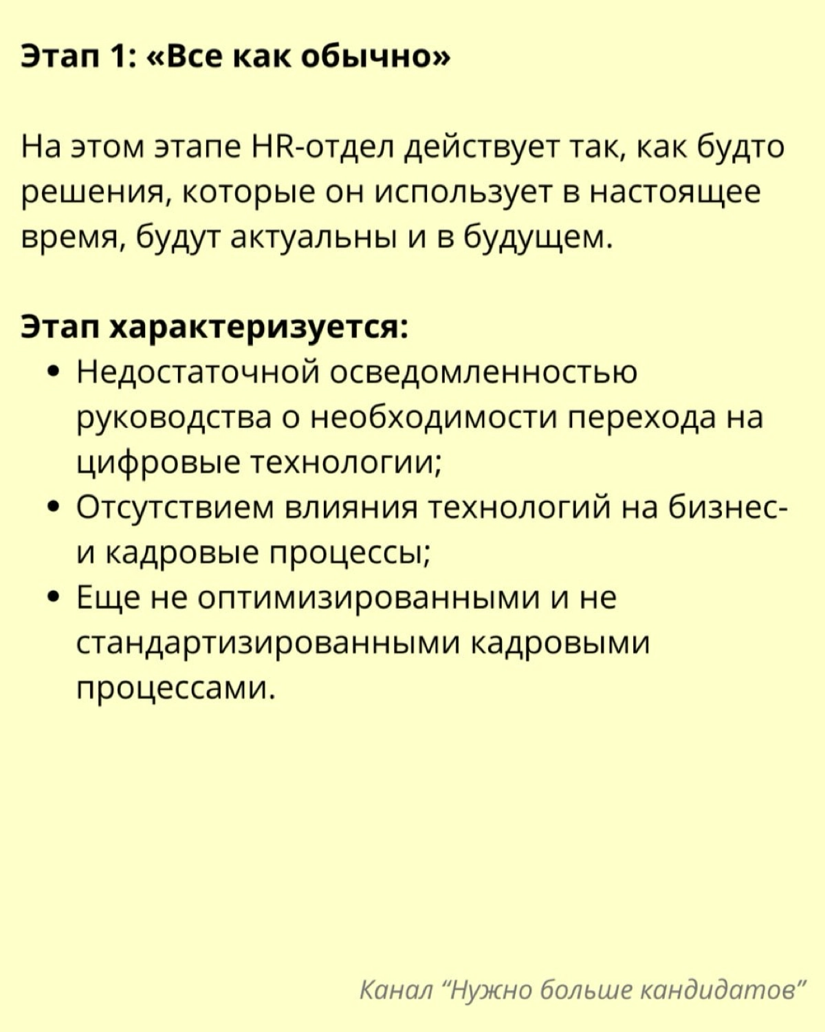 📣  Цифровая трансформация HR | Сетка — новая социальная сеть от hh.ru