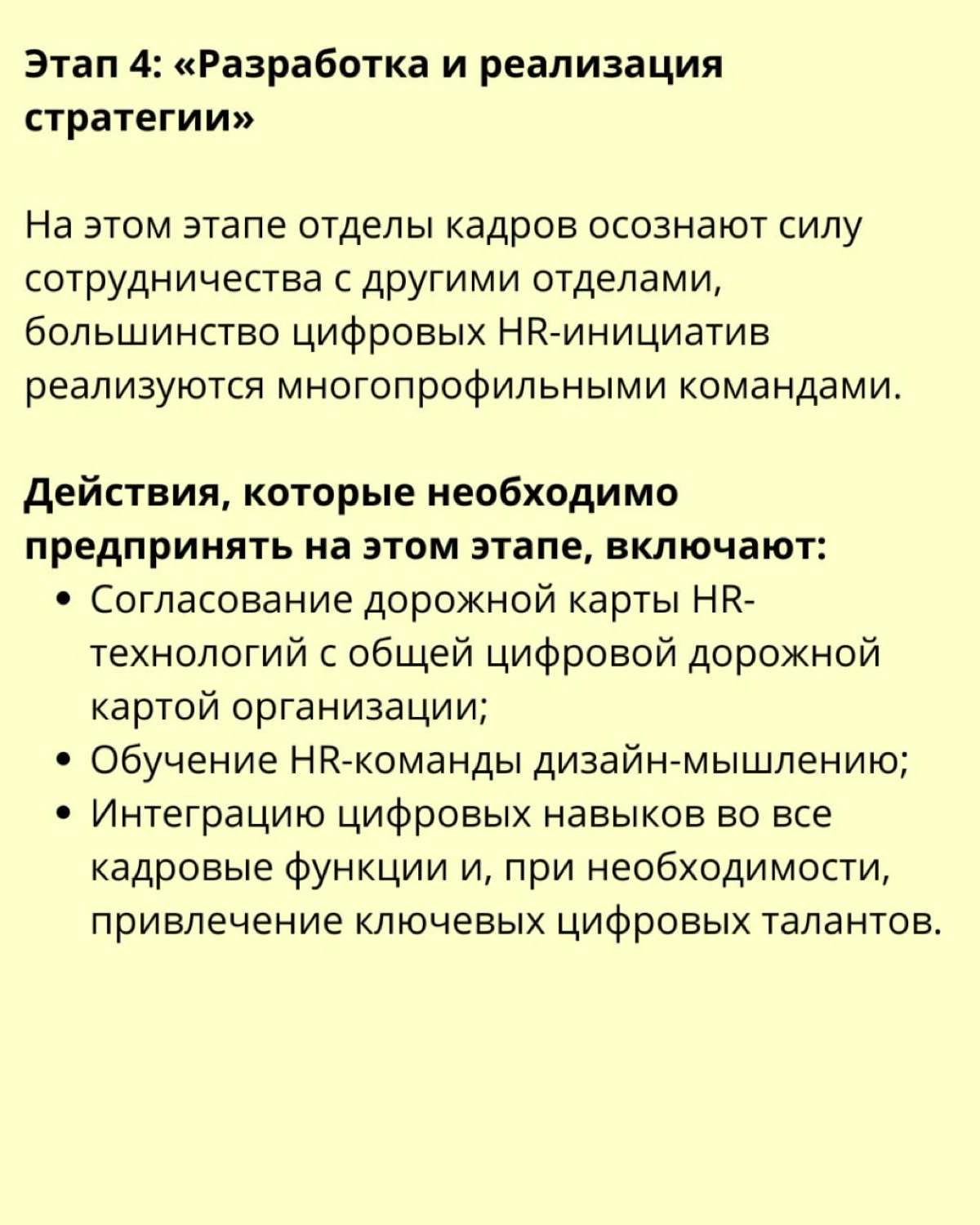📣  Цифровая трансформация HR | Сетка — новая социальная сеть от hh.ru
