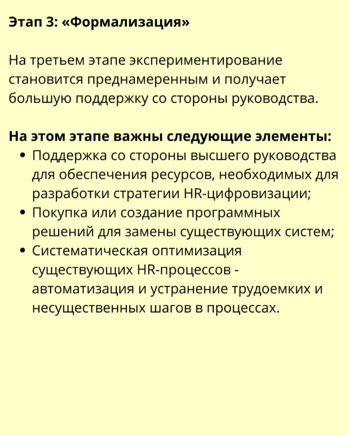 📣  Цифровая трансформация HR | Сетка — новая социальная сеть от hh.ru
