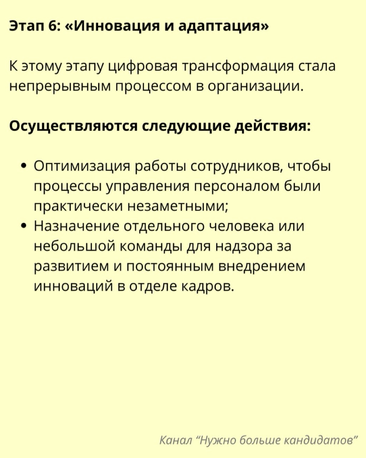 📣  Цифровая трансформация HR | Сетка — новая социальная сеть от hh.ru