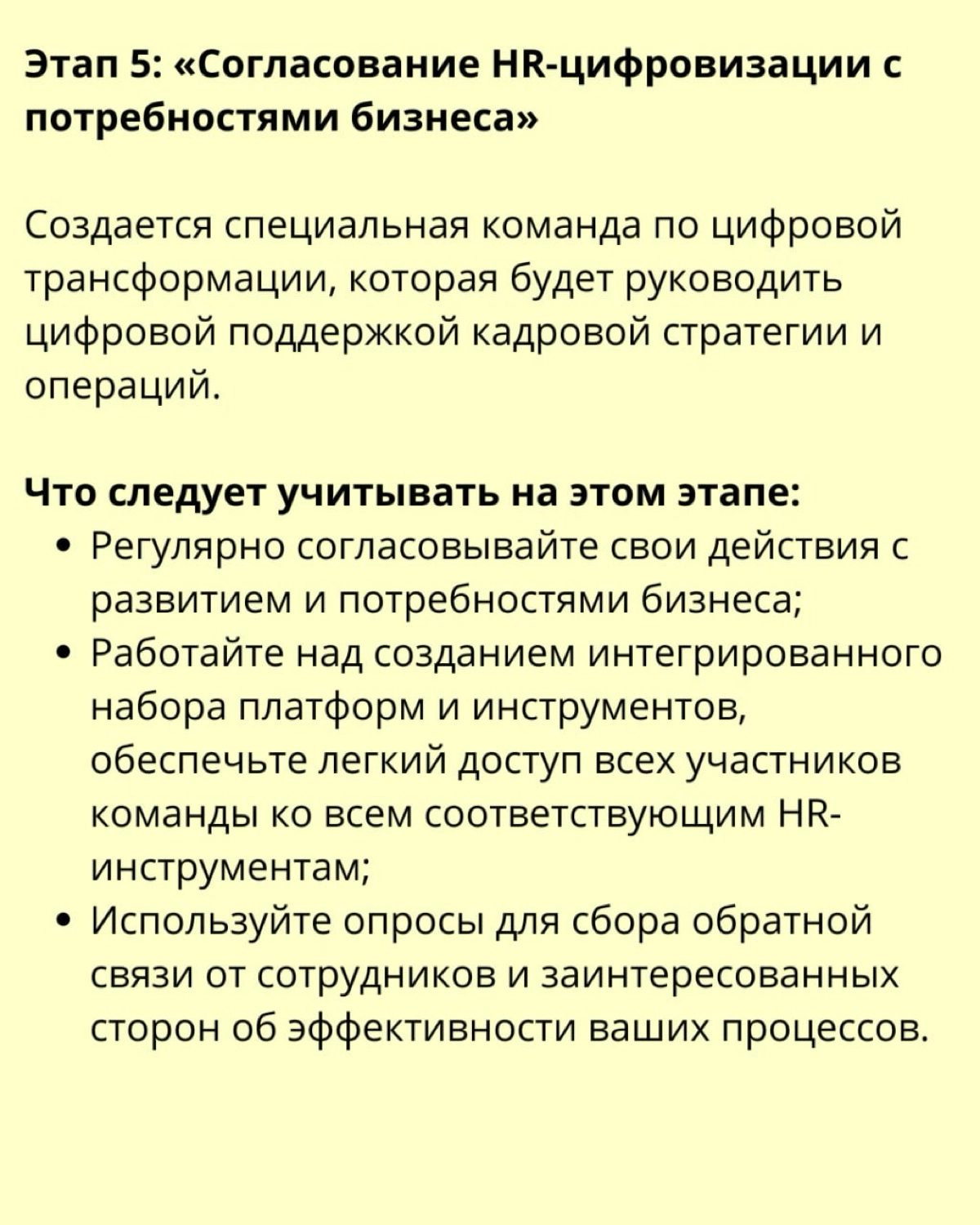 📣  Цифровая трансформация HR | Сетка — новая социальная сеть от hh.ru