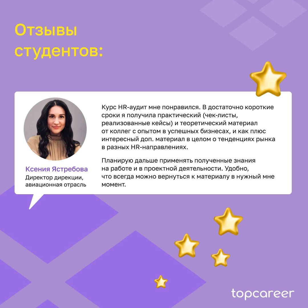 Выйдите на New уровень карьерного роста
Один из ключевых инструментов, который может поднять ваш профессиональный уровень на новую высоту – это знание аудита HR-процессов | Сетка — новая социальная сеть от hh.ru