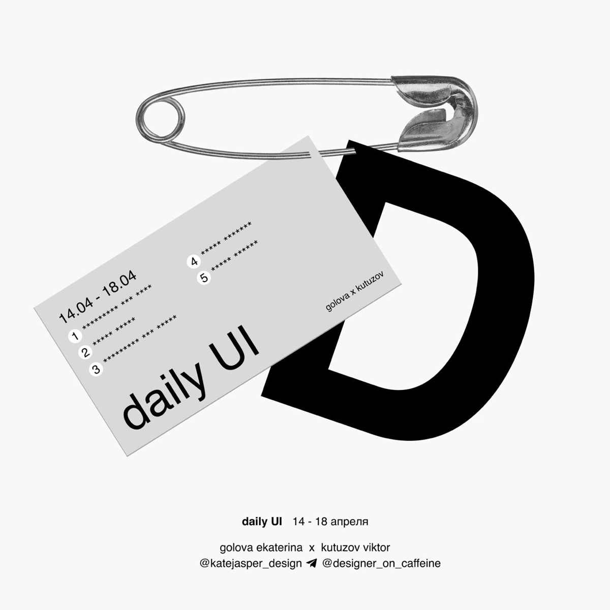 UI WEEK #2 (14 апреля - 18 арреля) | Сетка — новая социальная сеть от hh.ru
