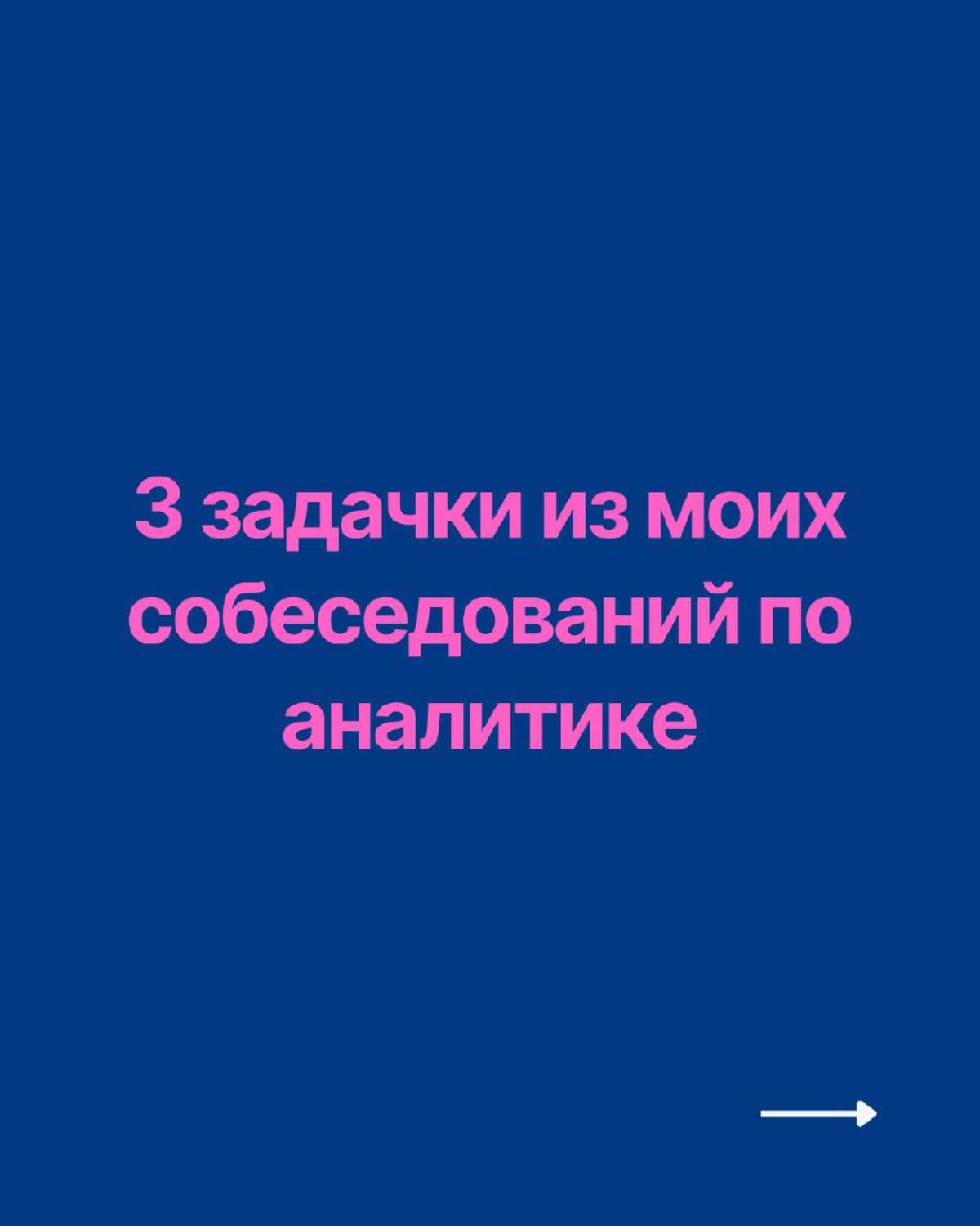 Разобрал задачу с Leetcode | Сетка — новая социальная сеть от hh.ru