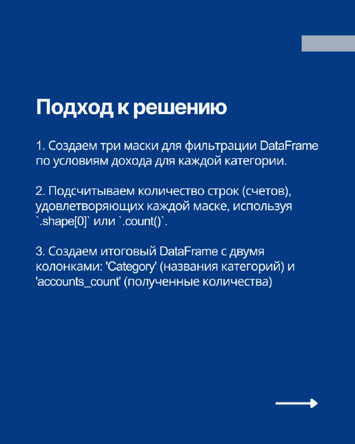 Разобрал задачу с Leetcode | Сетка — новая социальная сеть от hh.ru