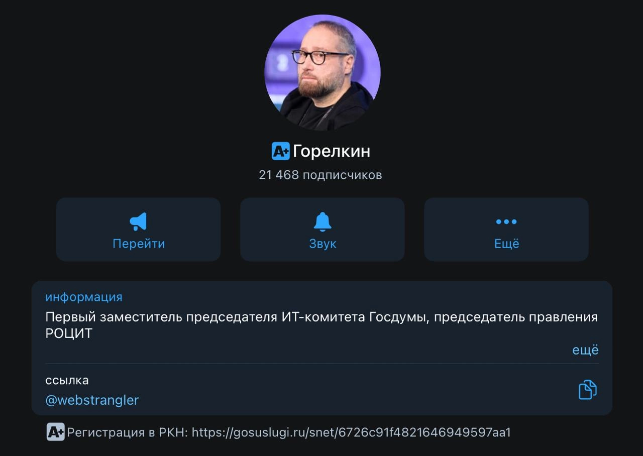 ⏺ В Telegram появилась маркировка ТГ-каналов, зарегистрированных в реестре РКН
Теперь перед именем будет красоваться отметка А⁺. Получить ее можно через бот @Trustchannelbot | Сетка — социальная сеть от hh.ru