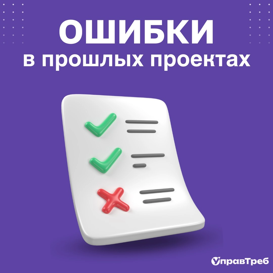 💥 Уроки из прошлого: как не попасть в ту же ловушку
В новом проекте все с энтузиазмом идут вперёд | Сетка — новая социальная сеть от hh.ru
