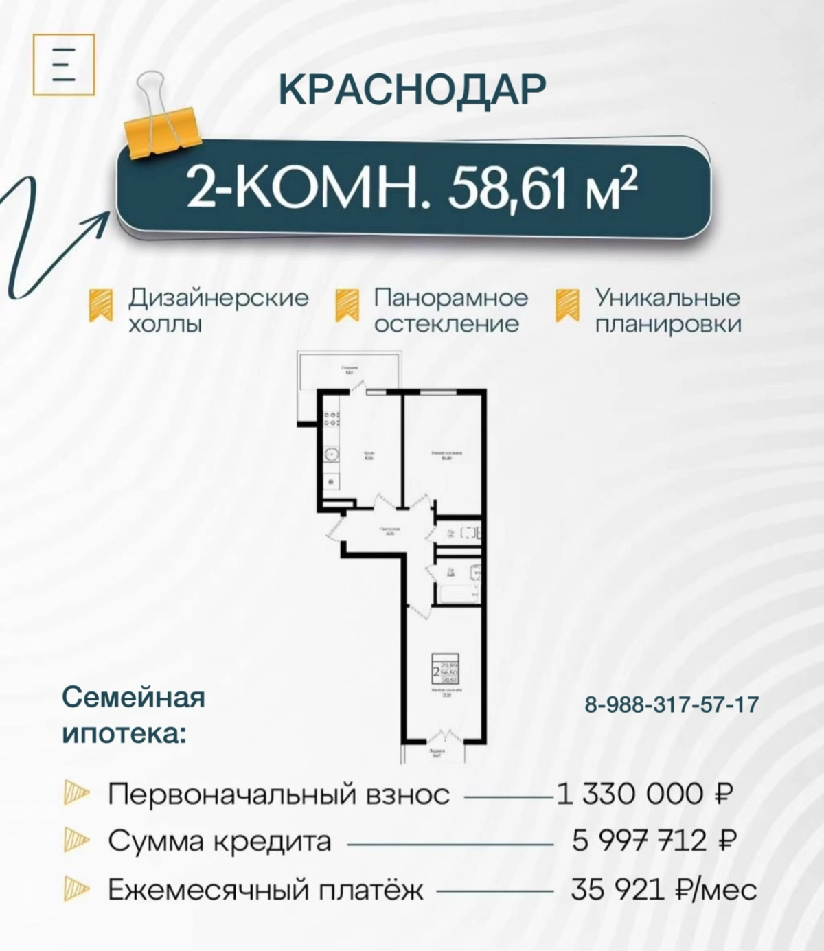 ⚠️ Однушка за 400 тысяч рублей | Сетка — новая социальная сеть от hh.ru