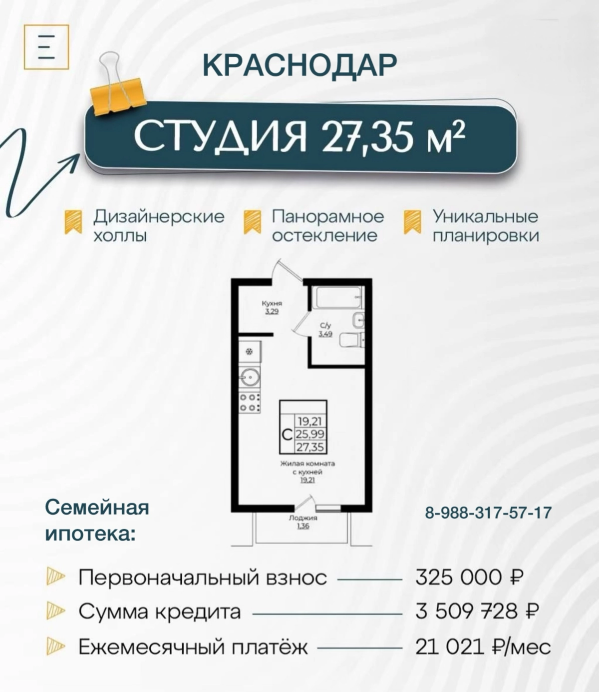 ⚠️ Однушка за 400 тысяч рублей | Сетка — новая социальная сеть от hh.ru