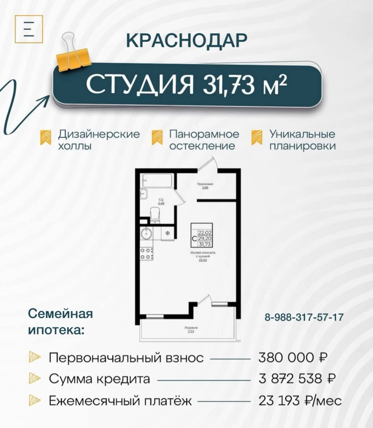 ⚠️ Однушка за 400 тысяч рублей | Сетка — новая социальная сеть от hh.ru