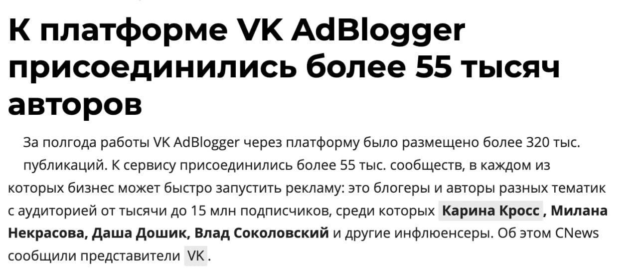 Приехала статистика по VK AdBlogger за первые пол года работы платформы: 
👉 Зарегистрировалось более 55 тысяч авторов. 
👉 Размещено более 320 тысяч рекламных публикаций | Сетка — новая социальная сеть от hh.ru