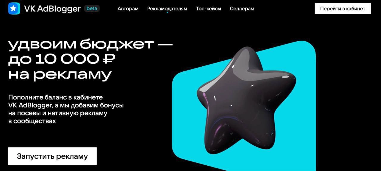 Платформе VK AdBlogger исполнилось полгода. Мы не поленились и запросили у коллег некоторые любопытные данные и цифры, которыми было бы не стыдно поделиться | Сетка — новая социальная сеть от hh.ru