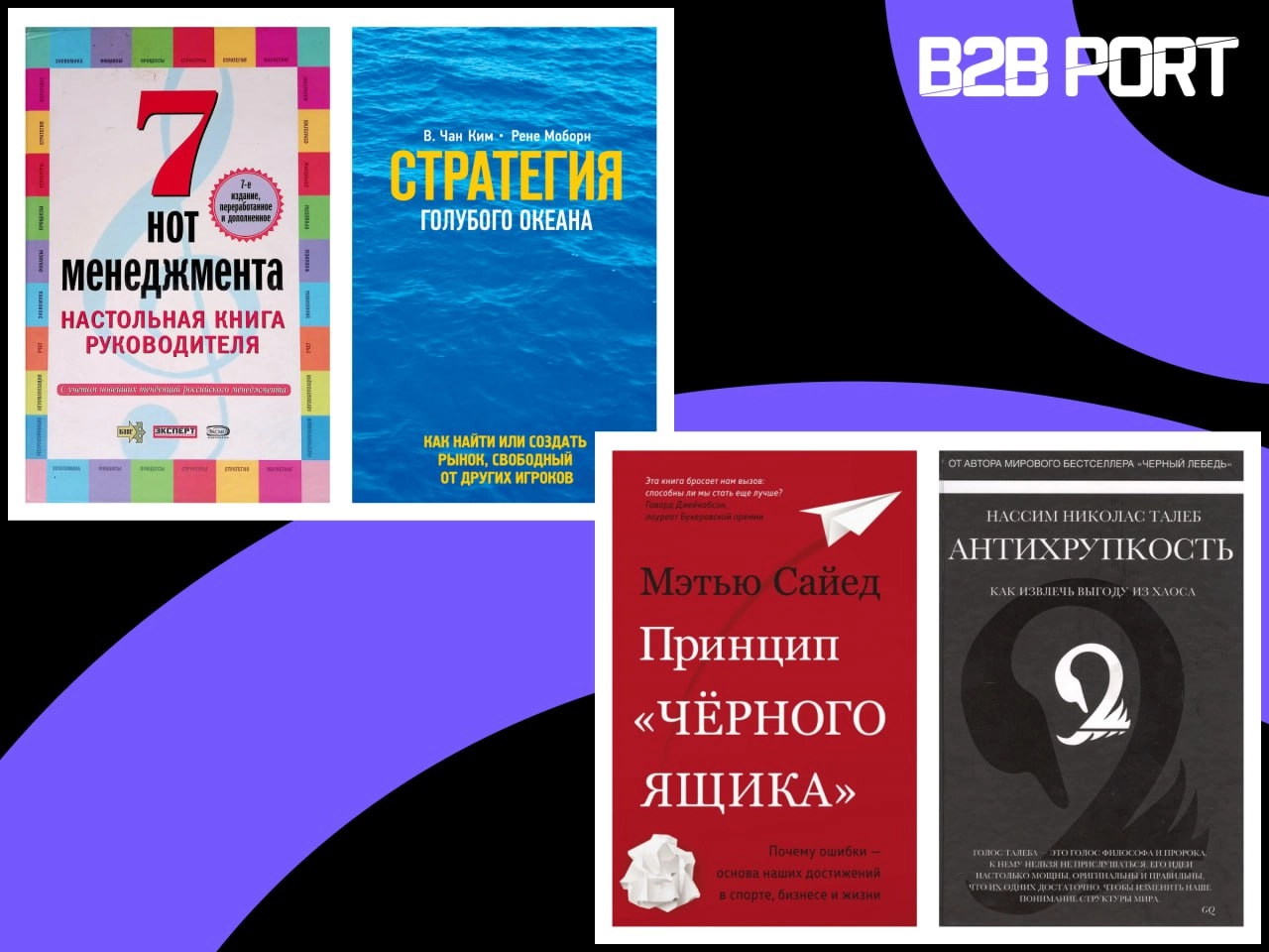 🔥 Дмитрий Щукин, основатель компании UIS, поделился с нами книгами, которые повлияли на его мышление и подход к построению бизнеса
Две книги, которые значительно повлияли на моё мышление — это «7 нот ... | Сетка — новая социальная сеть от hh.ru